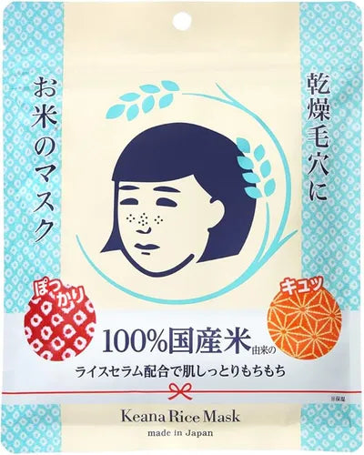 Mascarilla facial japonesa de arroz Keana Nadeshiko de Ishizawa Lab (10 láminas)